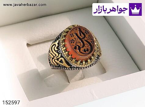 انگشتر نقره عقیق یمنی نارنجی مردانه تاج برنجی [یا حسین و حسین] - 152597